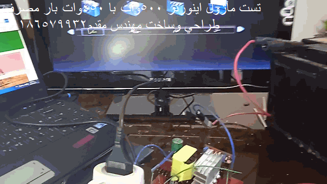 ماژول اینورتر 500 وات شبه سینوسی با ترانس های فویل پیچی شده با نهایت قدرت