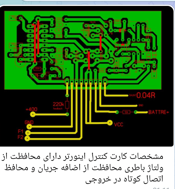 کارت کنترل مخصوص اینورتر