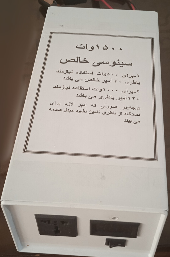 اینورتر هوشمند ۱۵۰۰ وات واقعی سینوسی خالص برند کبیر با ترانس فویل پیچی شده با نهایت قدرت